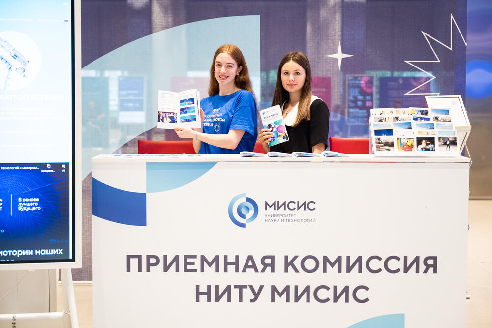 Приемная кампания — 2025: направления, треки, стипендии