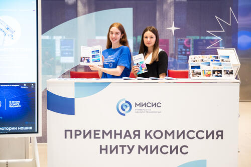 Приемная кампания — 2025: направления, треки, стипендии