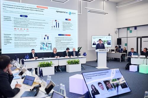 Представители НИТУ МИСИС показывают результаты 2025 года по программе «Приоритет-2030»