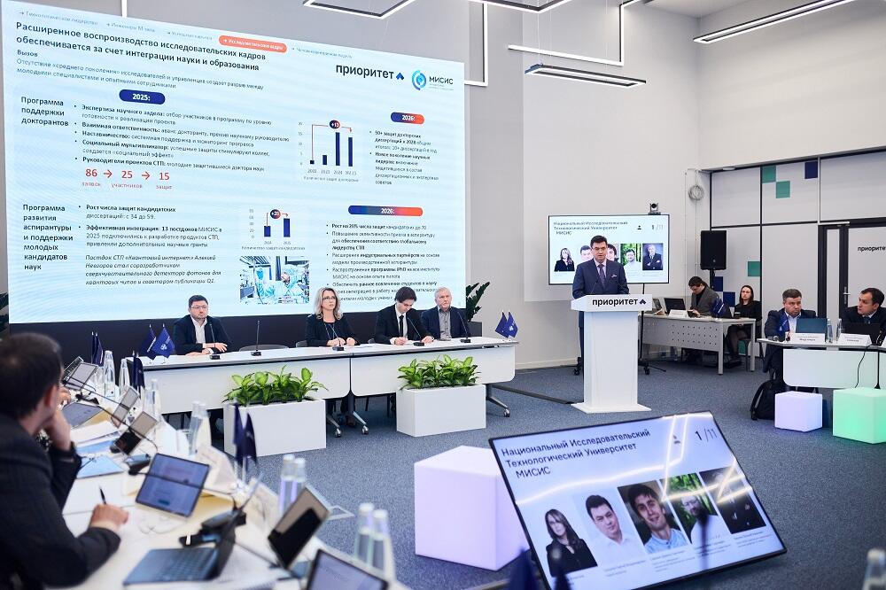 Представители НИТУ МИСИС показывают результаты 2025 года по программе «Приоритет-2030»