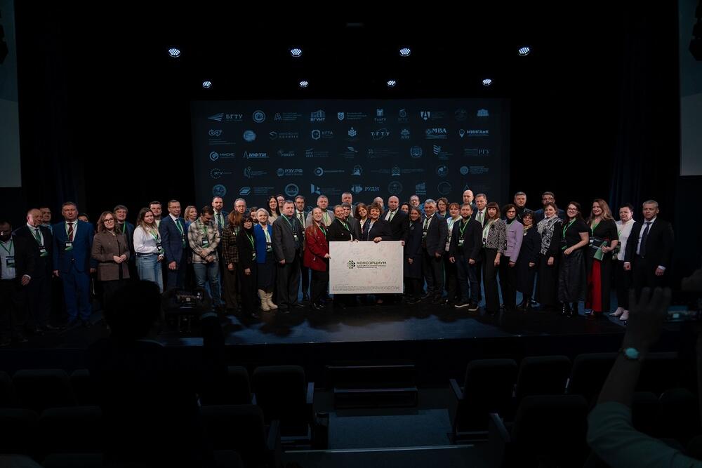 Участники Консорциума вузов Центрального федерального округа по развитию технологического предпринимательства на торжественной церемонии запуска