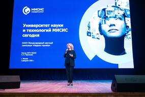 Ректор Университета МИСИС Алевтина Черникова выступает на пленарном заседании «Недели горняка — 2026»