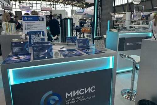 МИСИС — на ИННОПРОМ