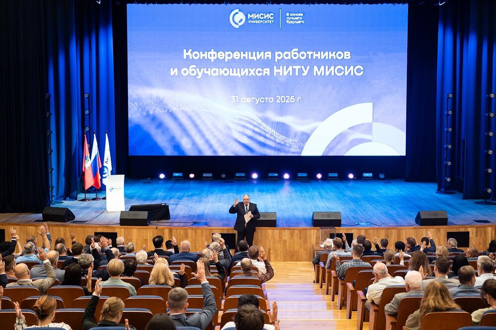 Голосование Ученого совета НИТУ МИСИС