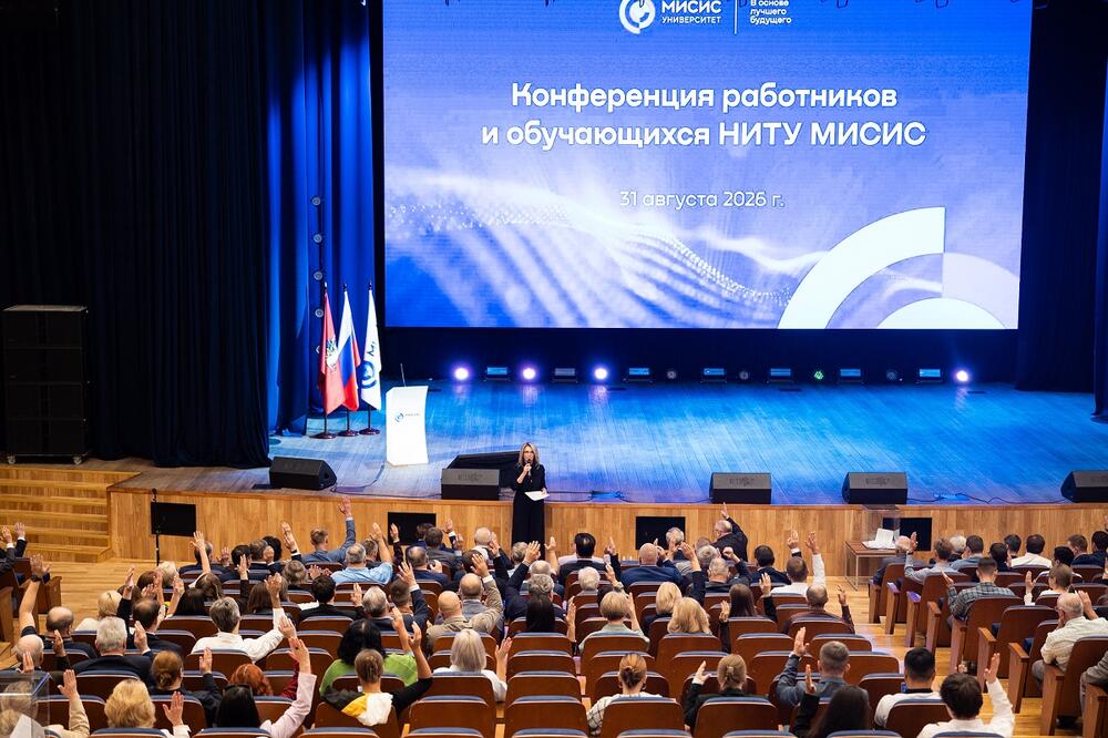 Выступление ректора МИСИС Алевтины Черниковой на Конференции работников и обучающихся